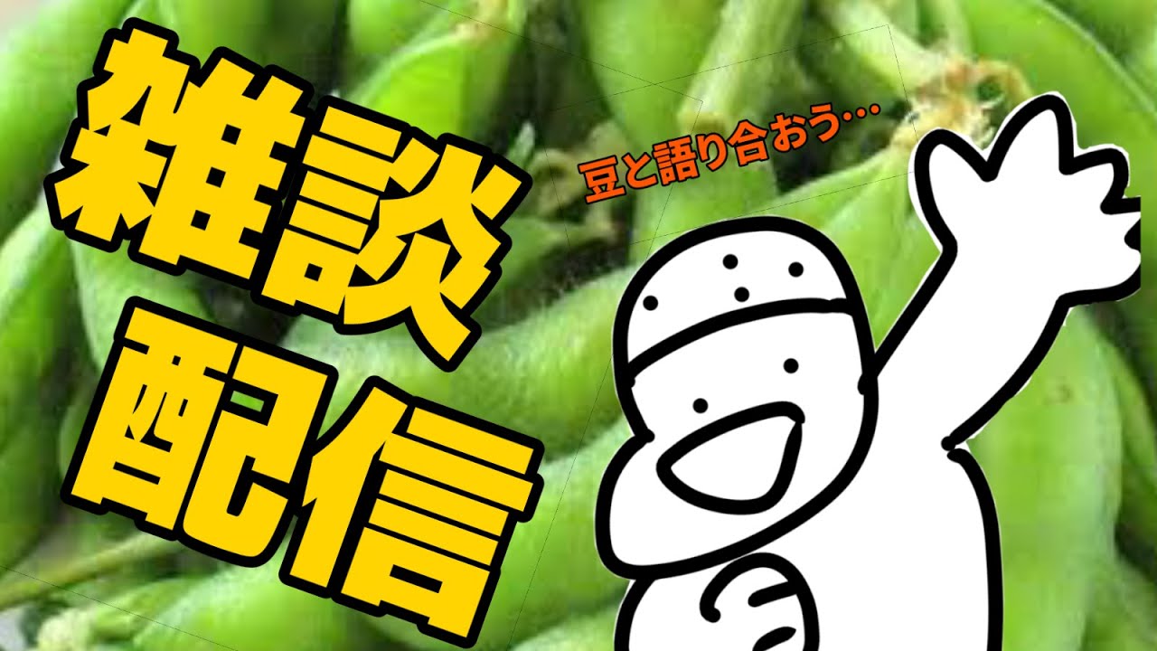 【雑談】記念日になにをしようか相談会