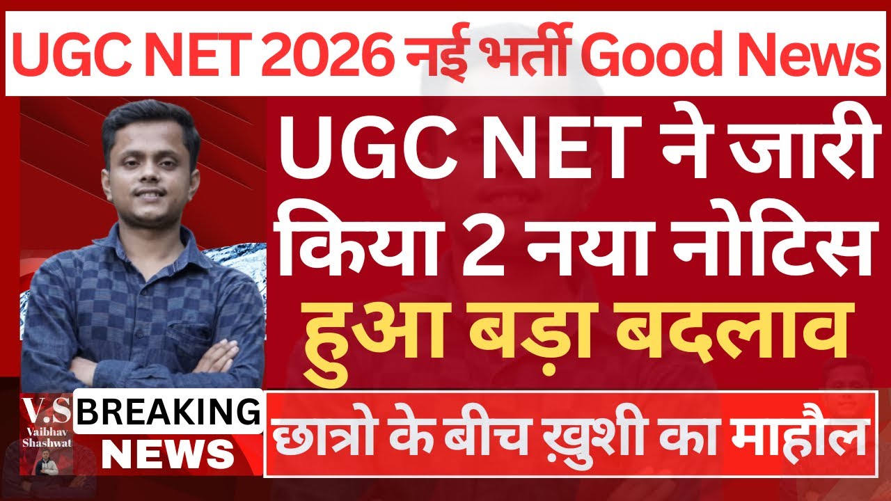 UGC NET 2026 Application Form | UGC NET Syllabus, Eligibility, Exam Pattern & Required Documents
