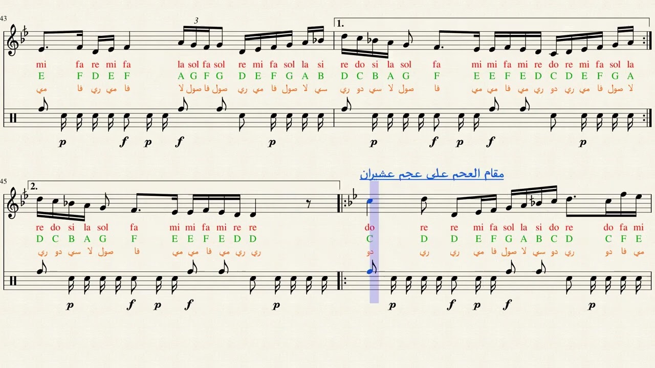 سماعي بياتي ابراهيم العريان
