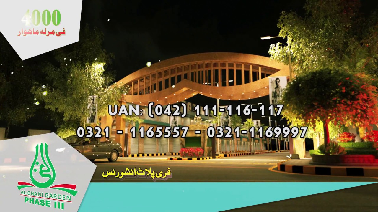 AlGhani Garden Phase 3 (TVC) 2018