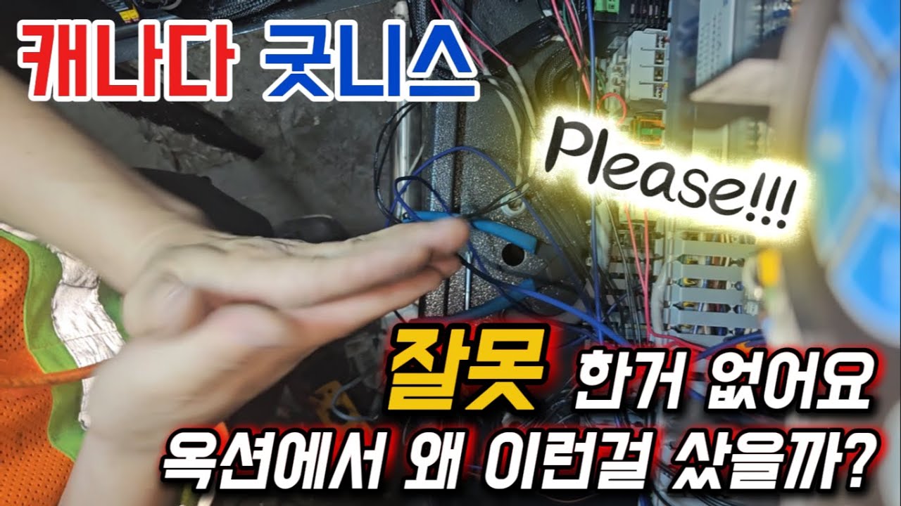 옥션에서 이런걸 사와서 고쳐달라니.... 고쳤더니 힐링되네!