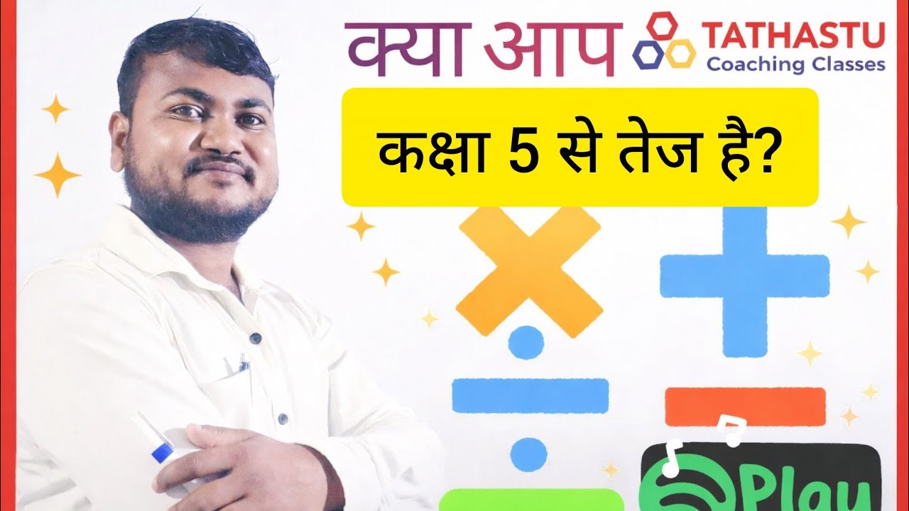 math's quiz 12#maths#student#teacher#school#childern#gk#gs#viral