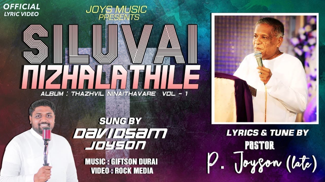 SILUVAI NIZHALATHILAE (Lyric Video) -Pr.P.Joyson | Davidsam Joyson | Tamil Christian Song