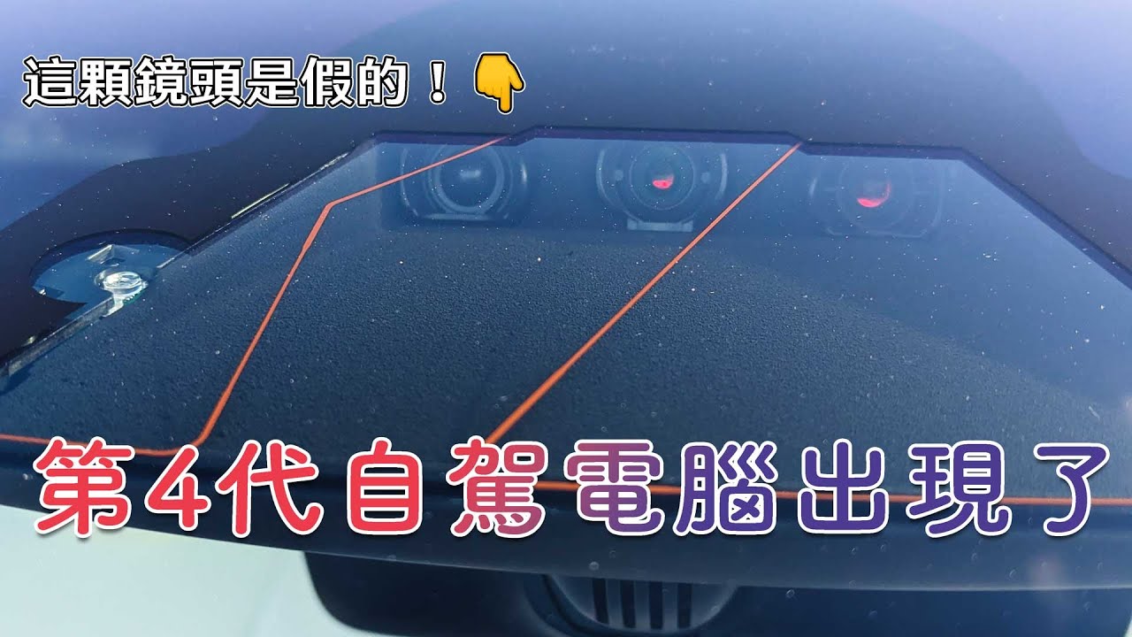 佛心操作！升級HW4硬體居然還大降價？ 10分鐘搞清楚要不要交車！