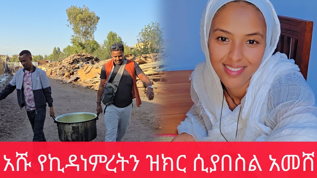 እግዚአብሔር ይመስገን