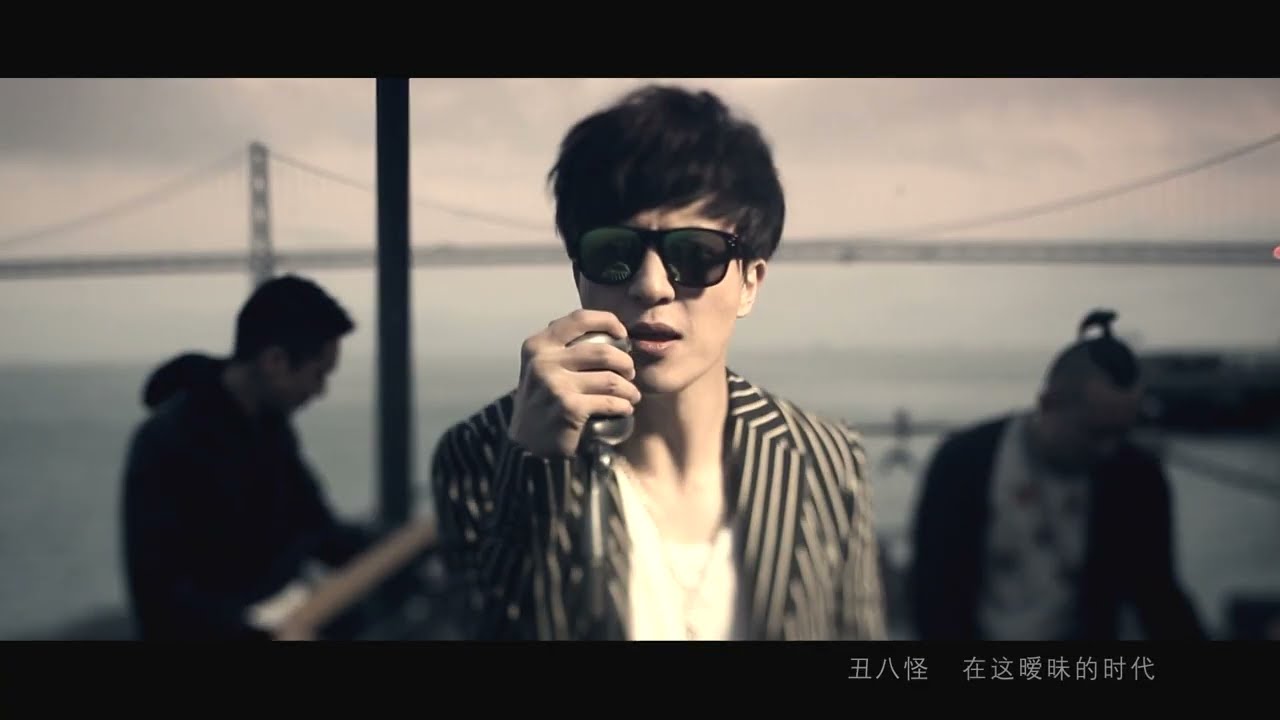 薛之謙 Joker Xue《醜八怪》Official Music Video
