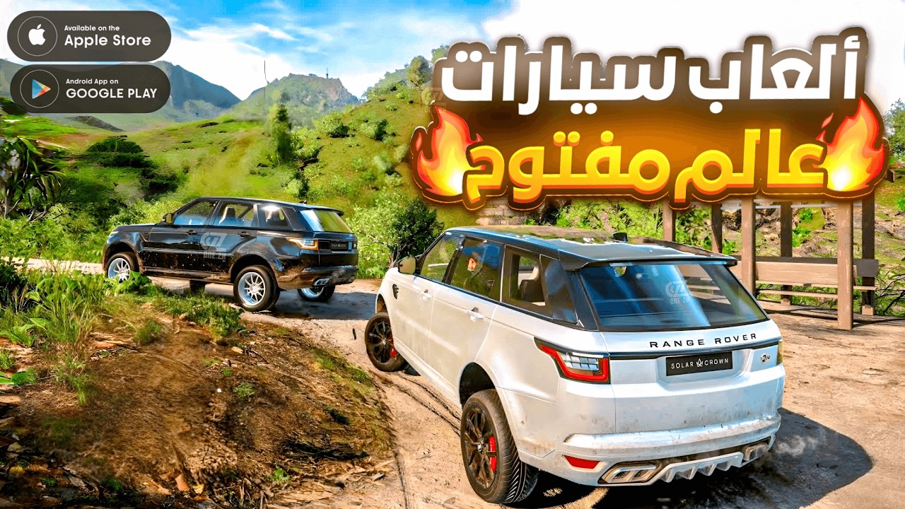 أفضل 10 ألعاب سيارات عالم مفتوح للاندرويد و للايفون | العاب سيارات واقعية لا تفوتك 2025 🔥