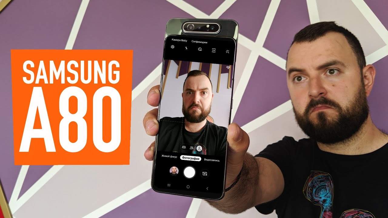Обзор Samsung Galaxy A80. Плюсы и минусы