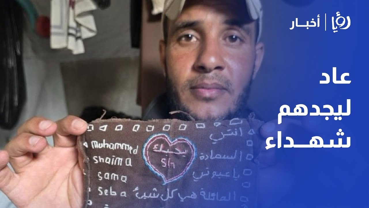 صنع لهم الهدايا في السجن.. وعاد ليجدهم شهداء! قصة الأسير "نسيم" المبكية