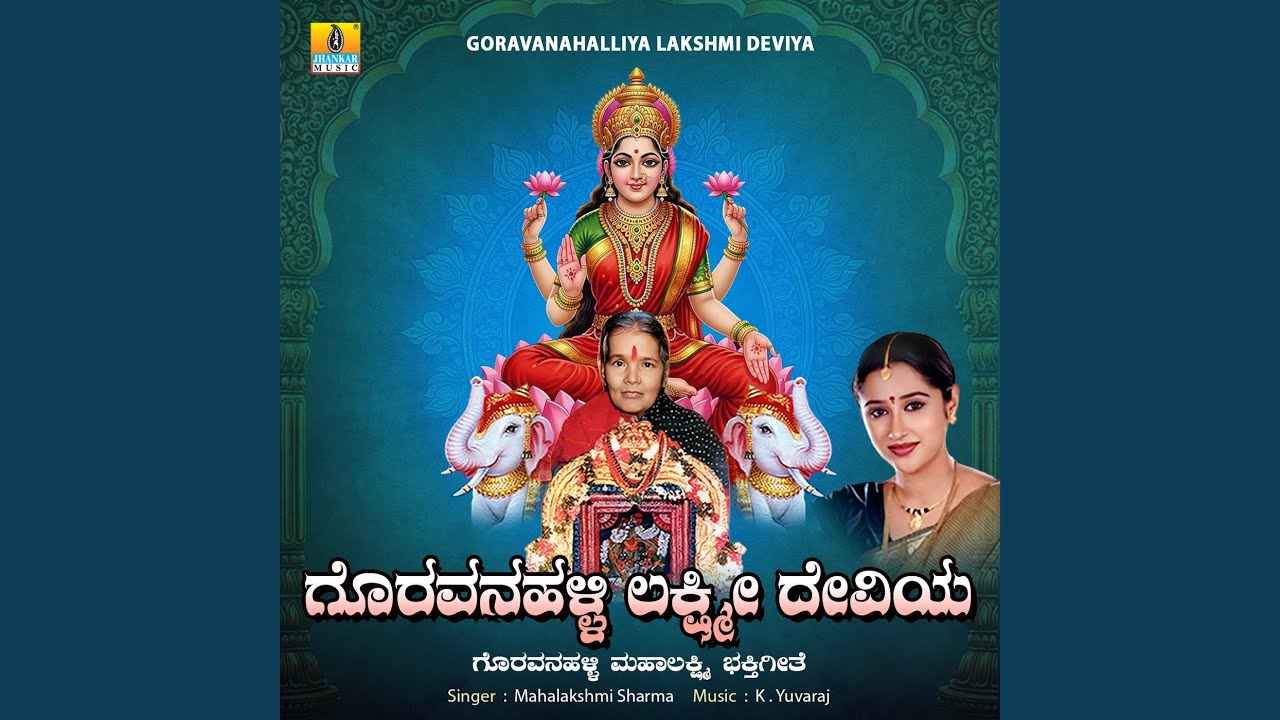 Goravanahalliya Lakshmi Deviya