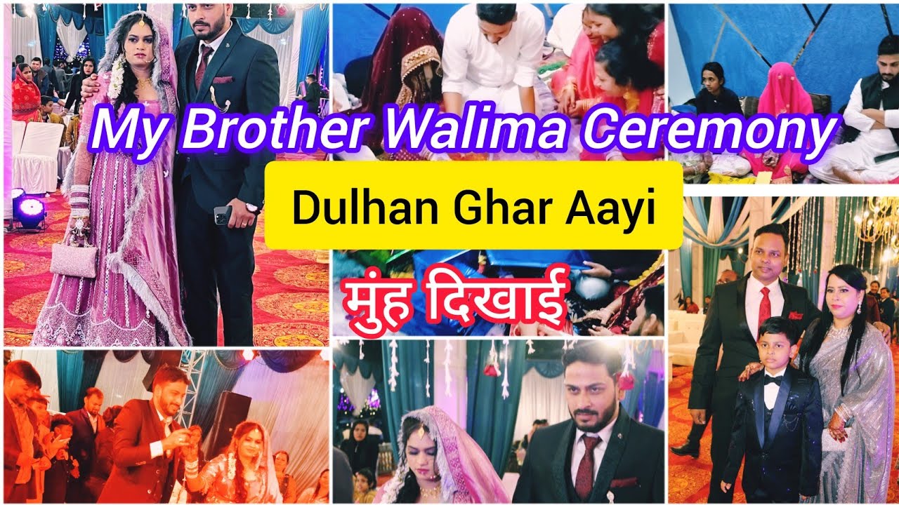 Dulhan Ghar Aayi || Walima ,Reception function |Mooh Dikhai Ceremony || Indian Muslim Wedding || 💒