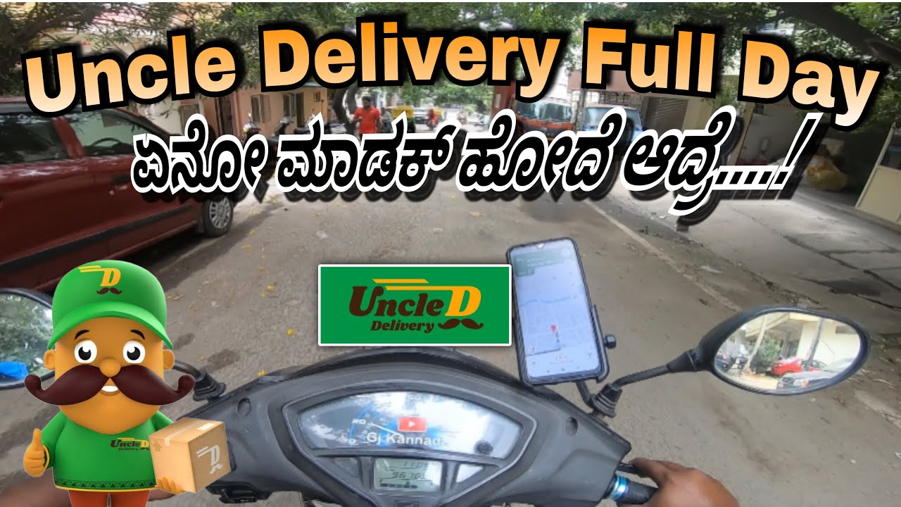 ಏನಾದ್ರು ಒಂದು ಎಡವಟ್ಟು ಆಗುತ್ತೆ...!⚡| Uncle Delivery Full Day  | Uncle Delivery App | #deliveryjobs
