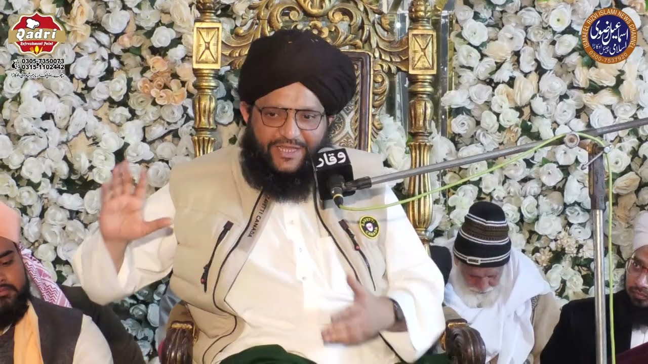 ذکر مصطفی خطاب حضرت علامہ مولانا مفتی حامد سرفراز رضوی صاحب