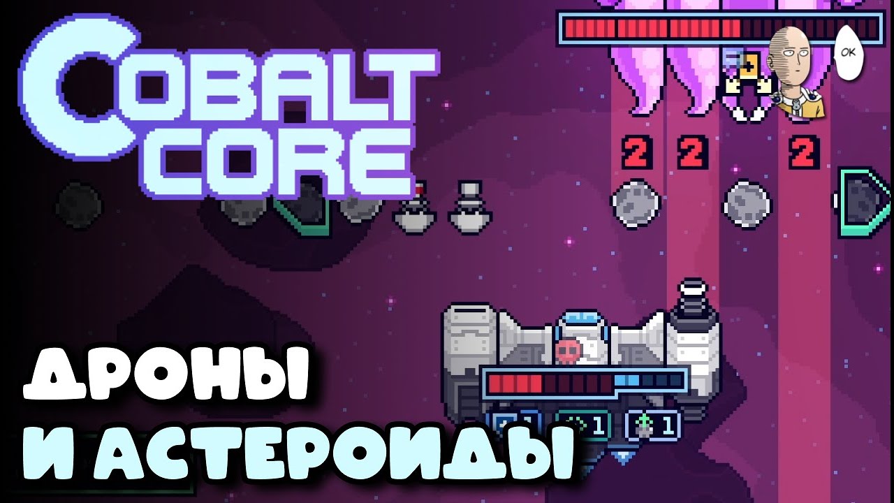 Пробуем игру на макс. сложности и нового пилота с дронами! | Cobalt Core #2
