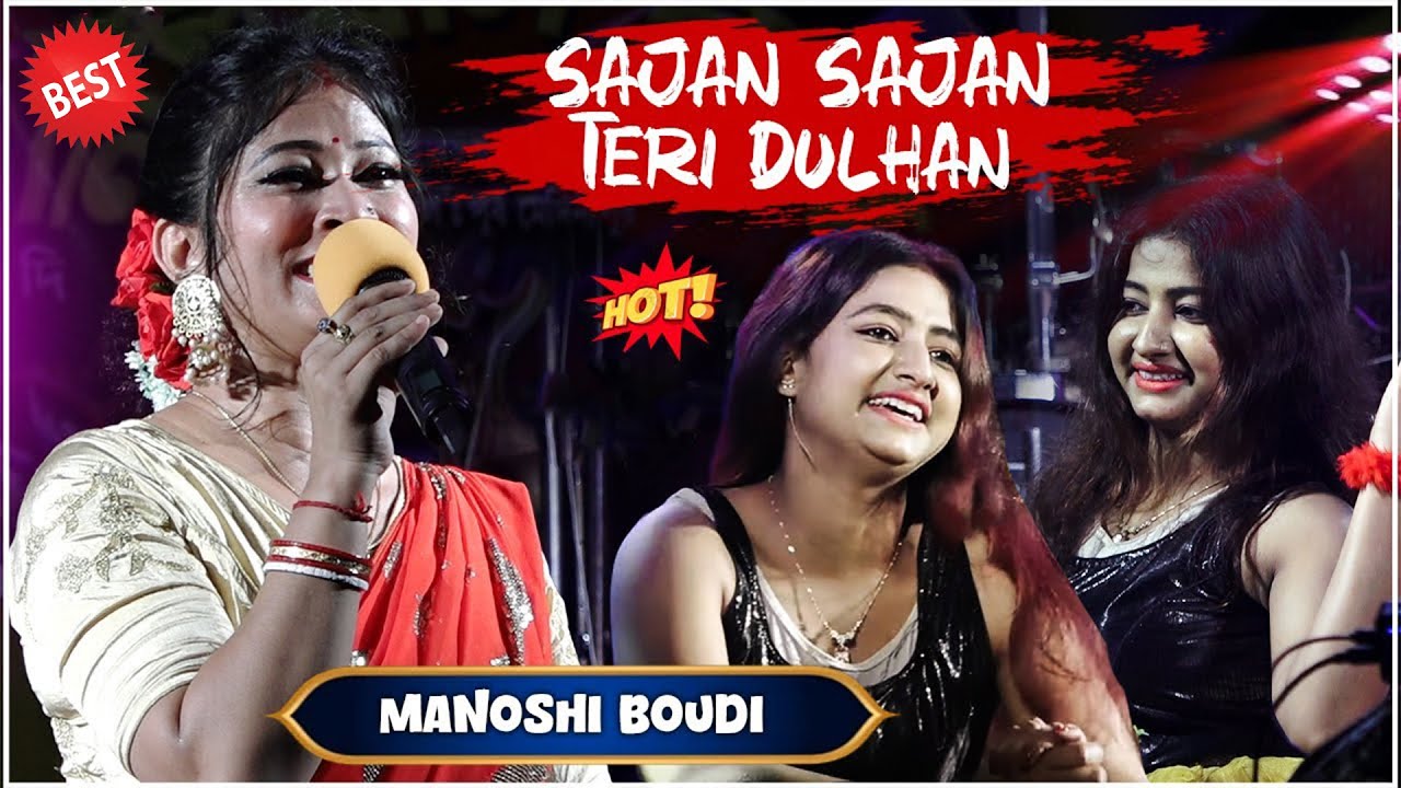 Sajan Sajan Teri Dulhan | Cover By - Manoshi boudi | New Sateg Program 2025 | Sagarika Studio