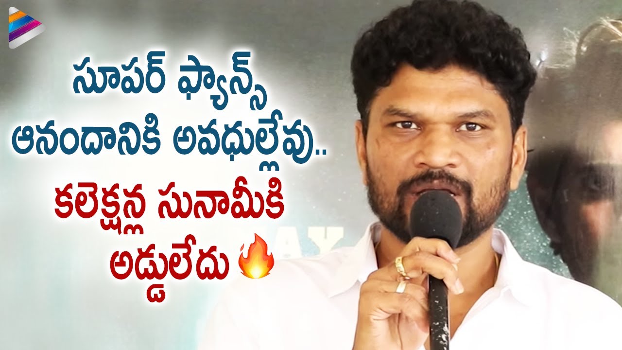 Parasuram Petla Hails Superstar Mahesh Babu | Sarkaru Vaari Paata Movie | Keerthy Suresh | TFN