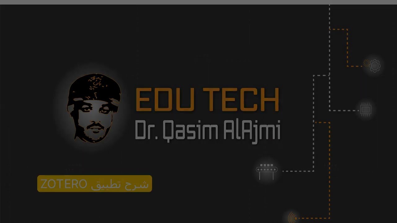 شرح تطبيق Zotero