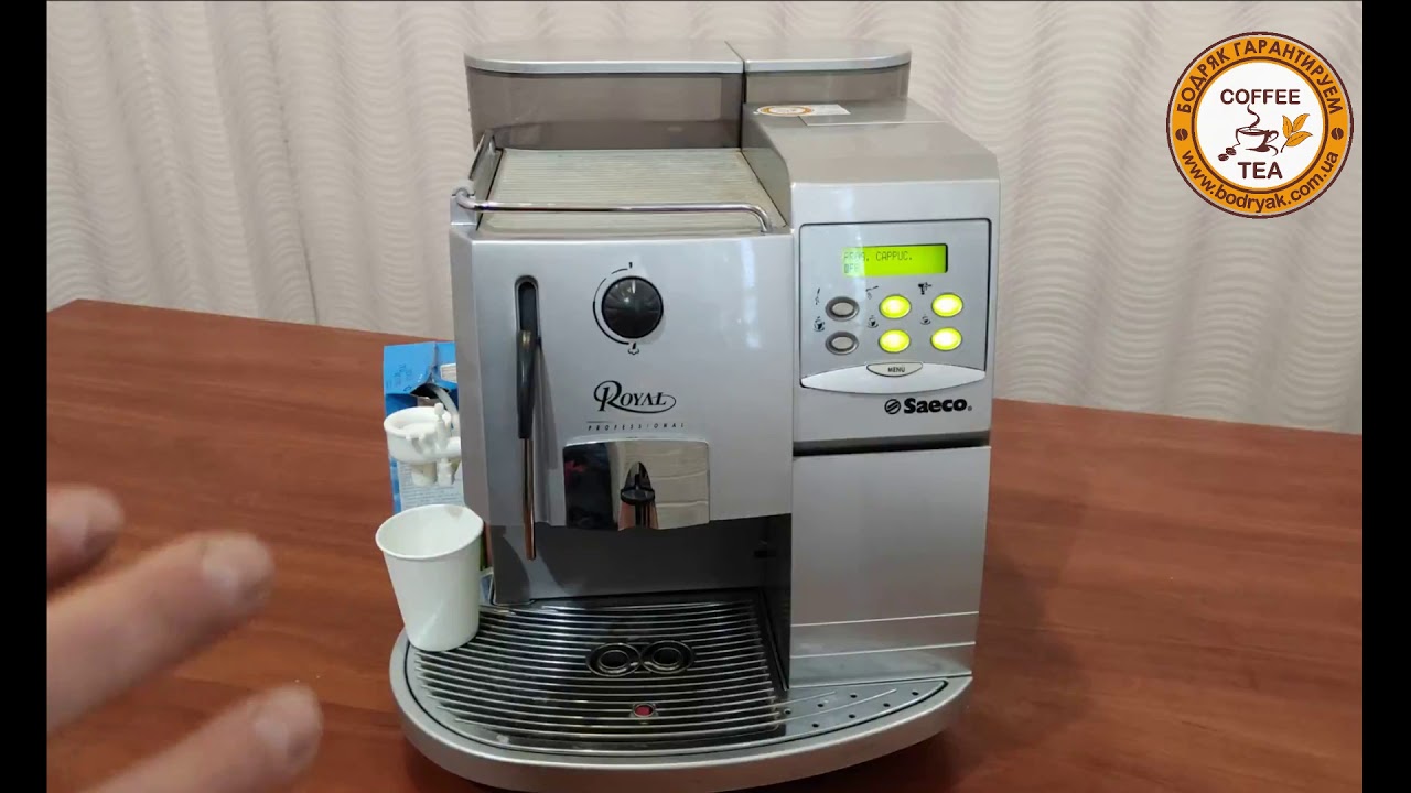 Как пользоваться кофемашиной Saeco Royal Professional