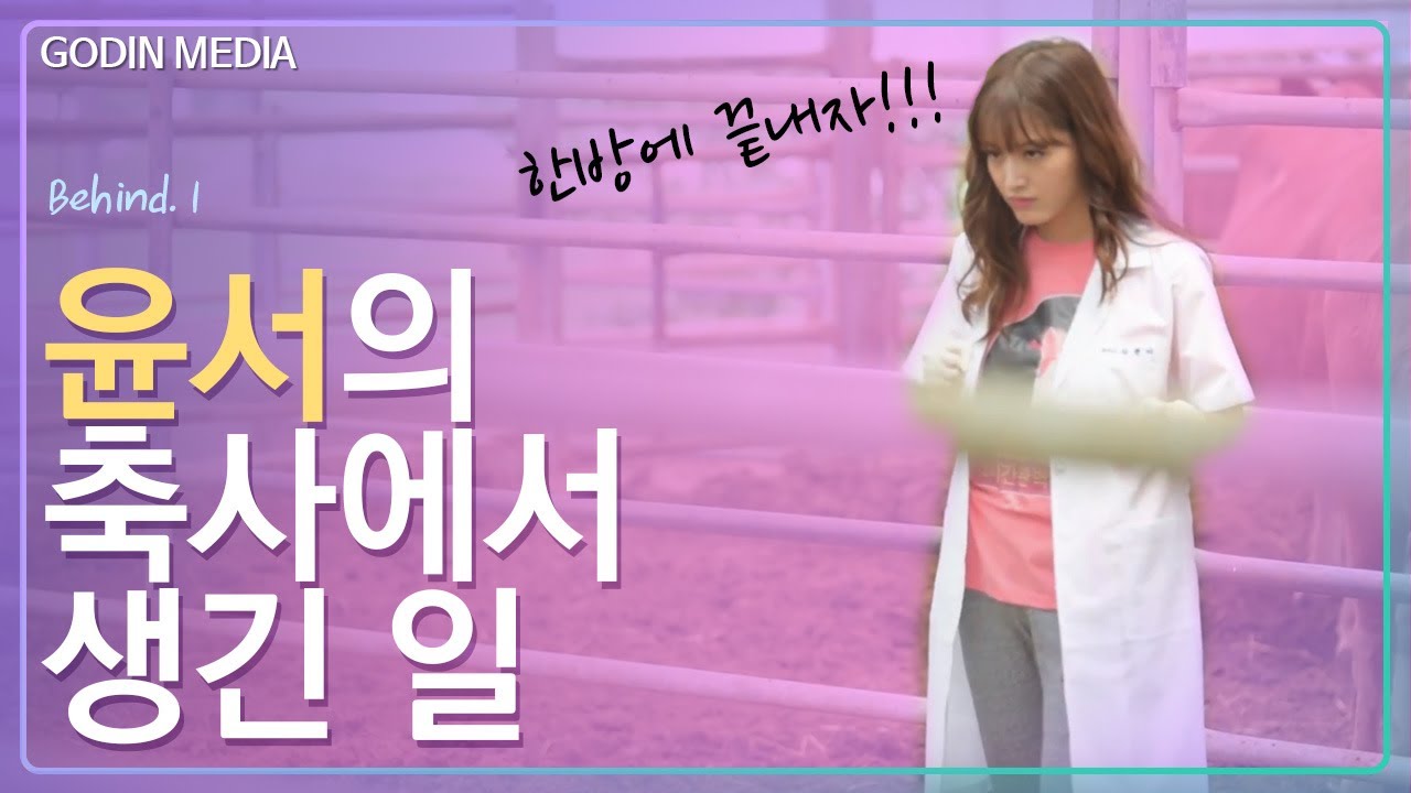 [Noble My Love] 수의사 윤서(재경)의 축사에서 생긴 일