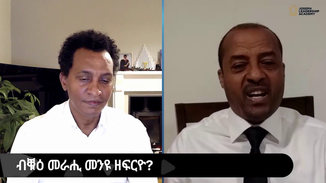 ብቑዕመራሒከመይ ጌርና ነፍሪ