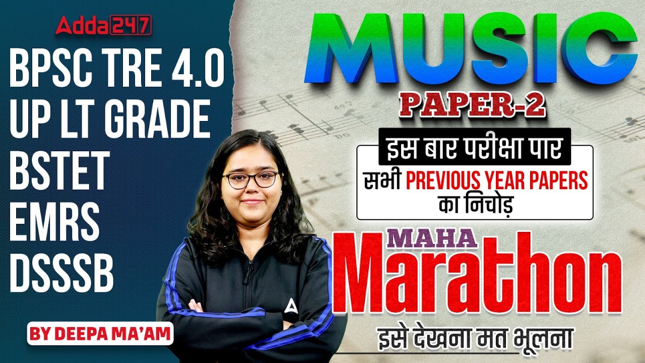 Music (संगीत) Marathon | BPSC TRE 4.0, UP LT Grade, EMRS, DSSSB, BSTET Music PYQs By Deepa Ma'am