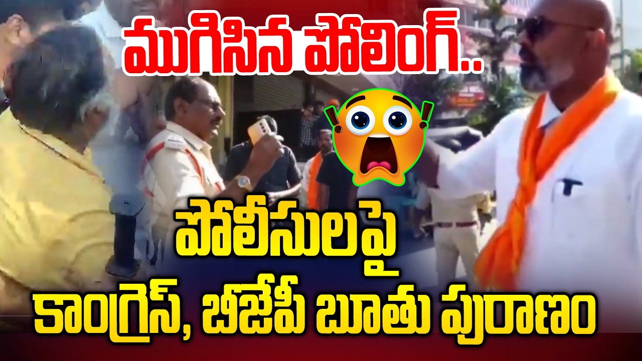 #newsbulletin : ముగిసిన పోలింగ్ || Polling Concludes For Municipal Elections In Telangana | NLT