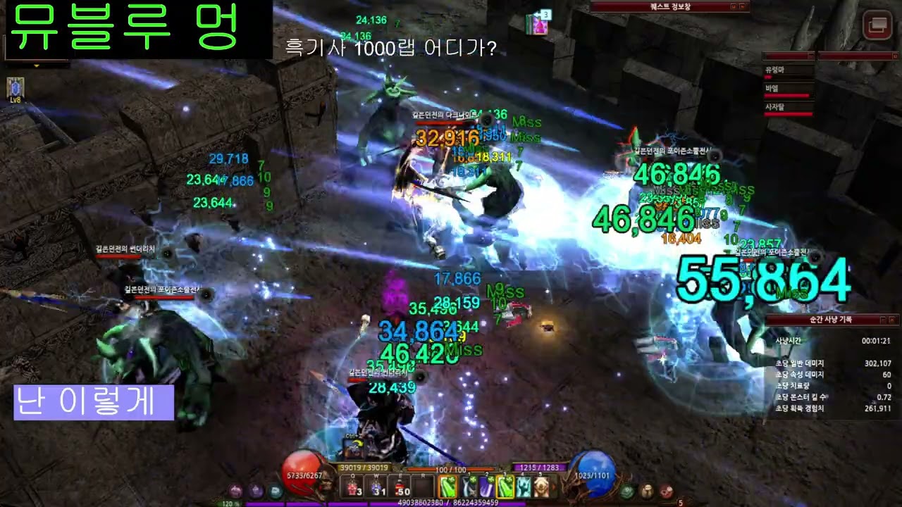 MU BLUE muonline 뮤블루 우리가 가장 좋아하는 흑기사 1000랩 솔플어디까지 무기쌍홀리11강 방어구60011강날개3차13강(귀속)귀걸 결속 팬타 중급