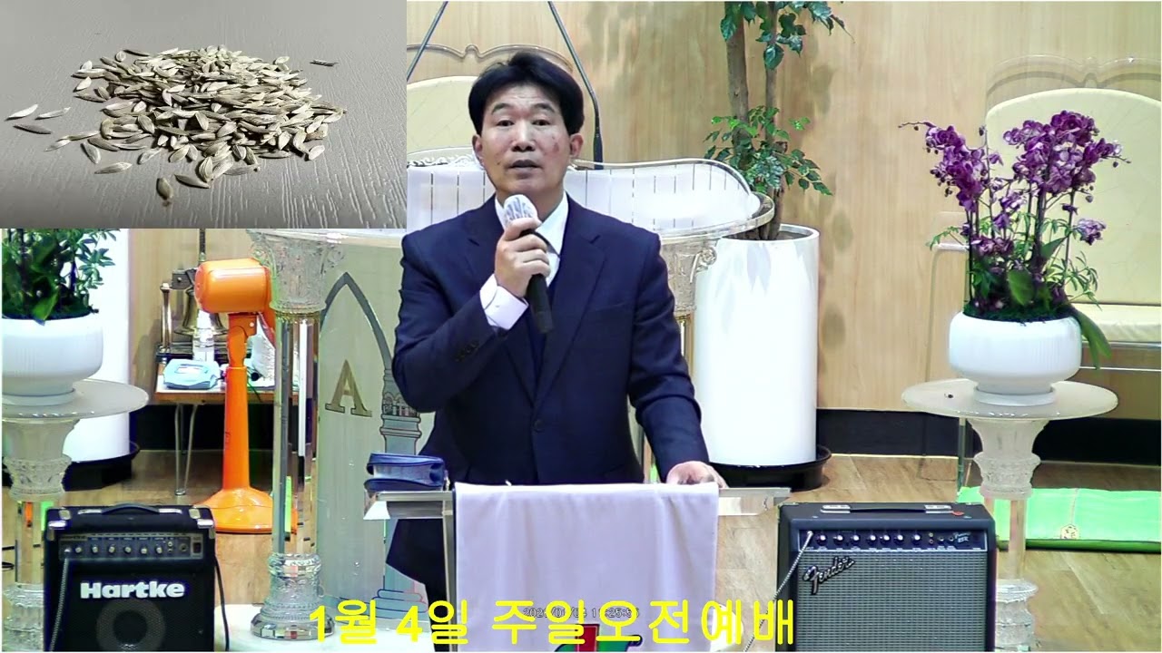 2026 01 04 세대통합예배설교-이영길 목사