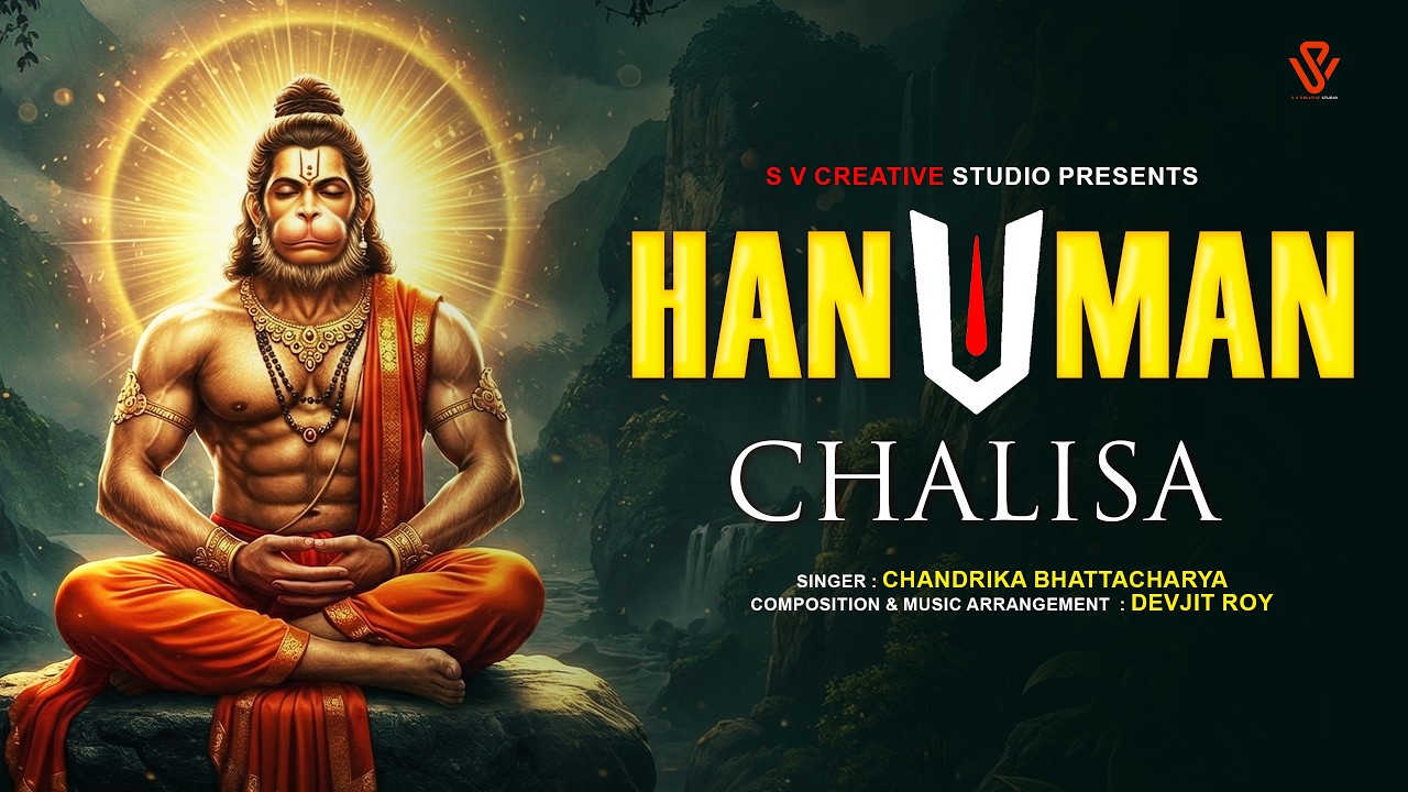 Shree Hanuman Chalisa | श्री हनुमान चालीसा | Chandrika Bhattacharya | Devjit Roy | Hanuman Bhajan