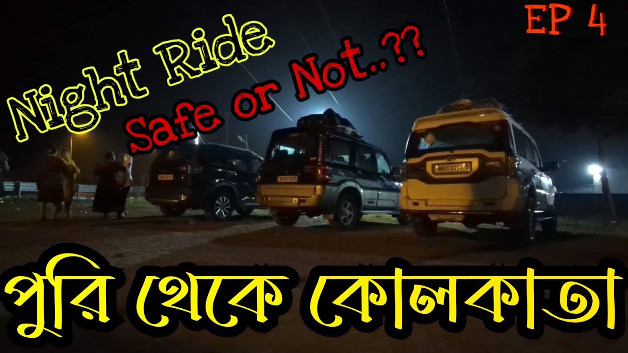 Puri থেকে Kolkata ফেরার অভিজ্ঞতা..॥ #bicreations #mahindrasuv