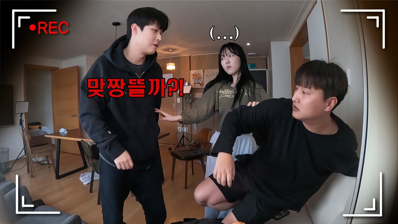 [동거 시트콤 EP.14] 버릇없이 구는 여동생, 싸우는 척해서 울려버리기 [실험카메라]