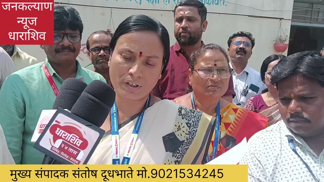 जय महाराष्ट्र शासकिय निमशासकिय अधिकारी कर्मचारी संघटना महाराष्ट्र यांचे पेन्शन साठी आंदोलन.