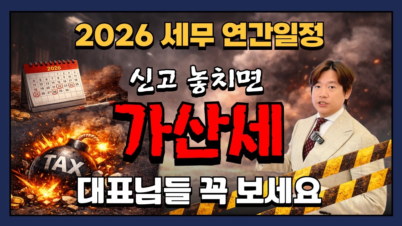 연간 세무일정 총정리! 월별 세금 신고 한눈에 정리