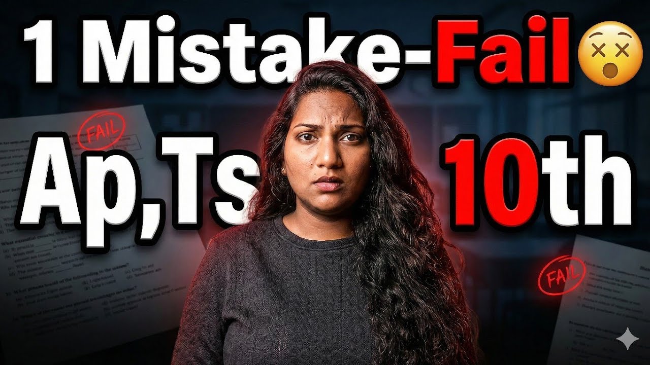 These 5 Mistakes Will Fail You ❌ AP TS 10th