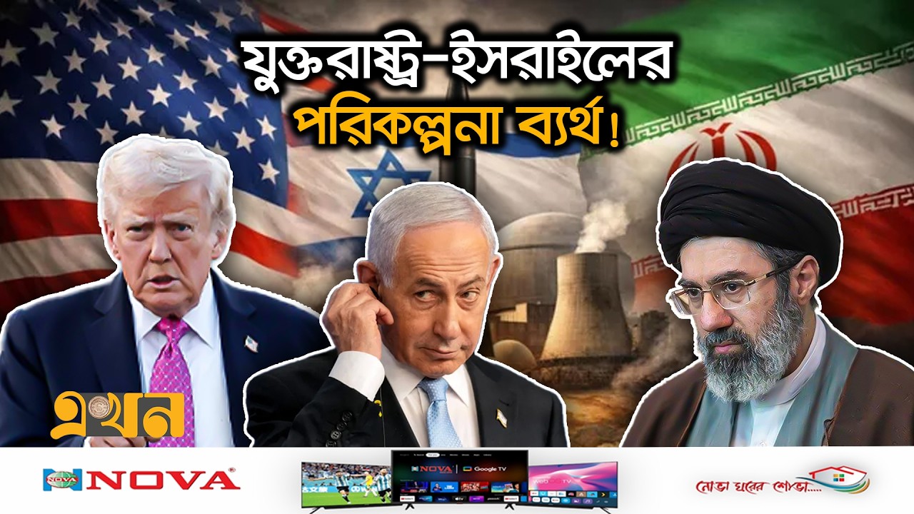 বাবার মতই কট্টরপন্থি ইরানের নতুন সর্বোচ্চ নেতা মোজতবা খামেনি | Mojtaba Khamenei | Iran USA Israel