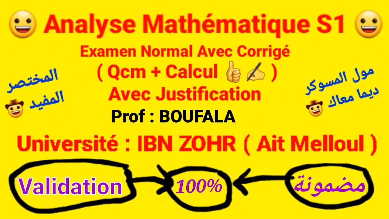 Analyse Mathématique S1 / شرح جد مبسط 20/20 👍✍️ /Prof : Boufala 😀 / Qcm + Calcul 20/20