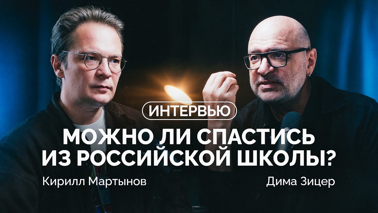 &laquo;Не дайте себе стать унылым дерьмом!&raquo; / Дима Зицер о том, как спасти детей и спастись самим