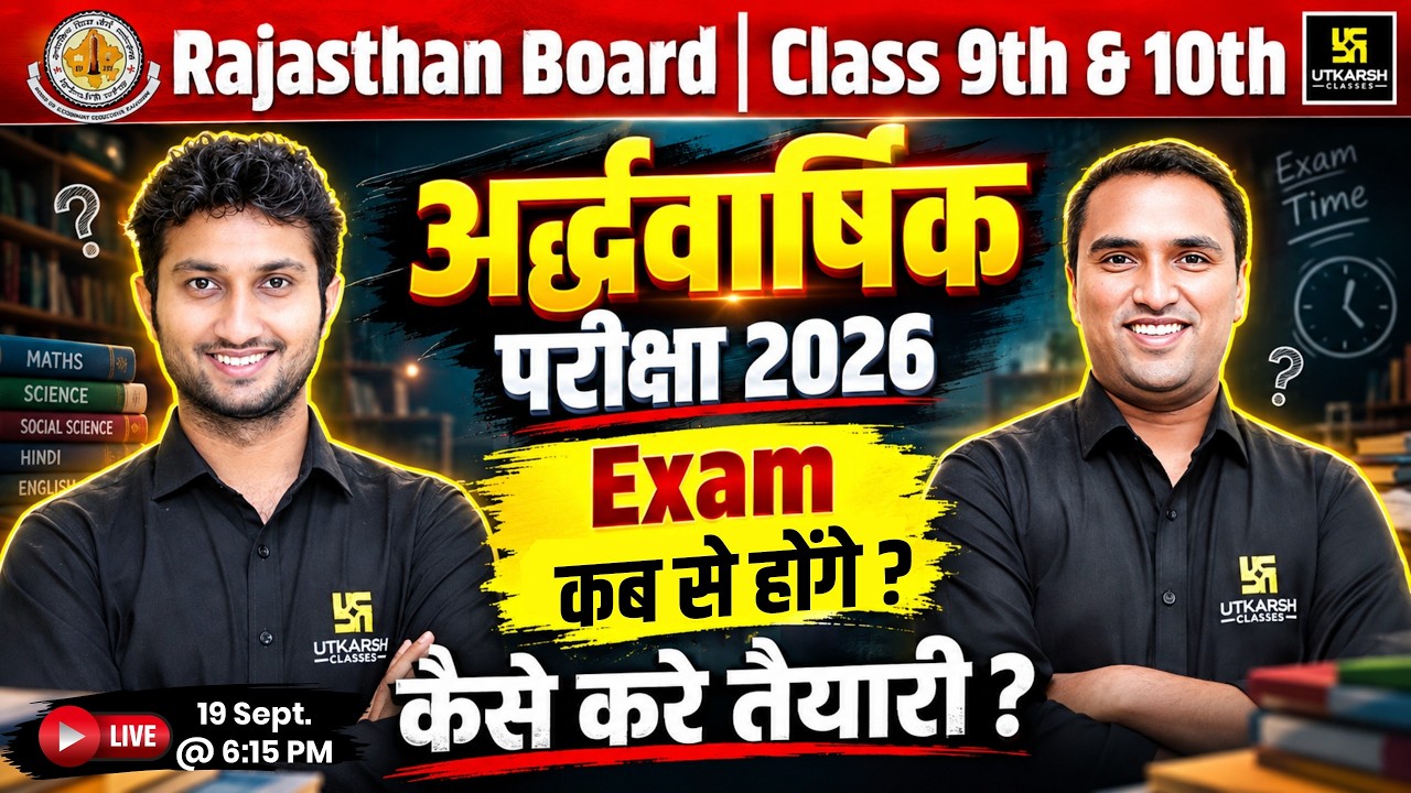 RBSE Half Yearly Exam 2026 | Class 9th & 10th All Subjects Complete Preparation Strategy 🚀