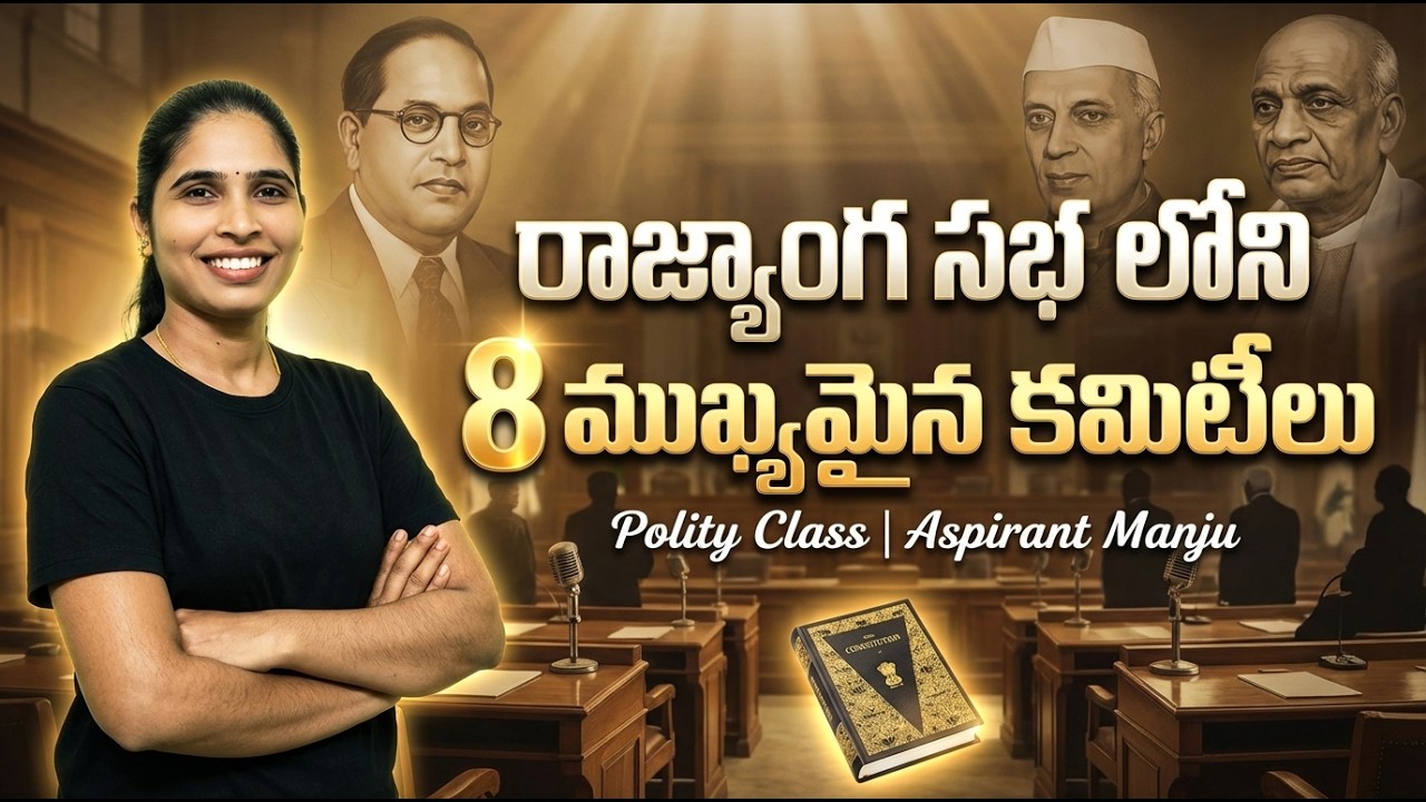 🏛️ Polity Revision Series – Every Aspirant Must Know These 8 Committees |