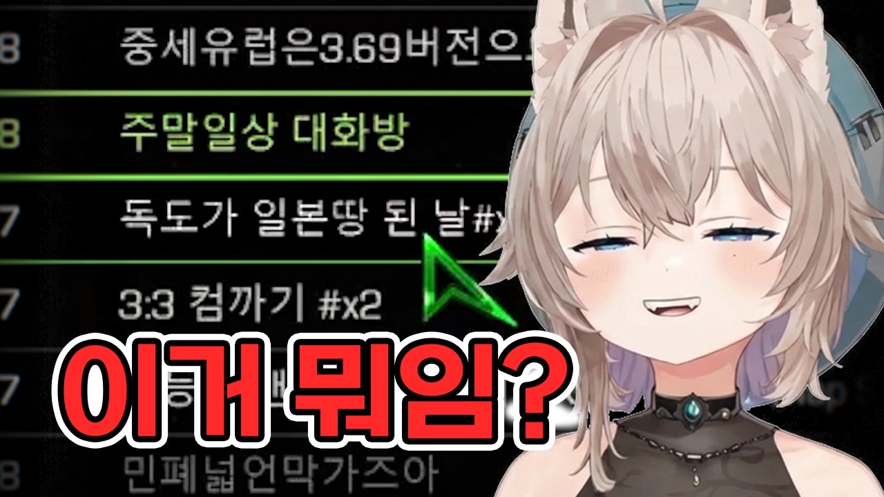 이 일본인 버튜버는 독도를 지킬 생각이 전혀 없습니다