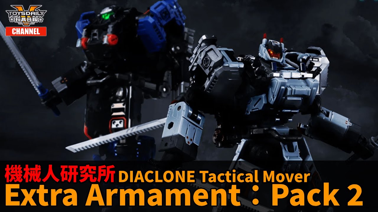 機械人研究所：Diaclone Tactical Mover Extra Armament：Pack 2
