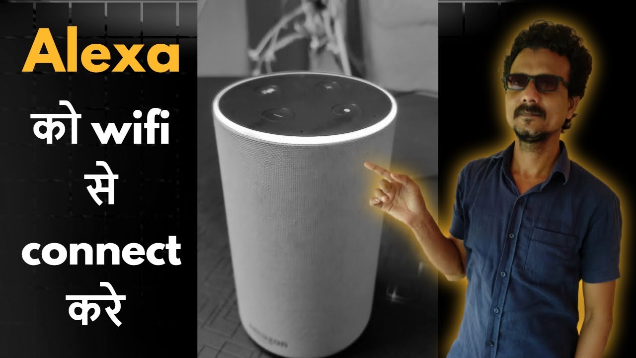 Alexa Device को Wi-Fi से connect कैसे करे?