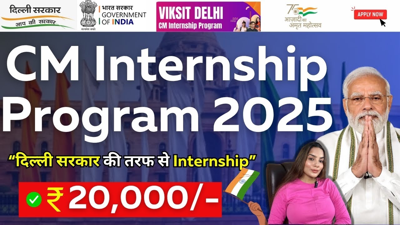 CM Internship Program 2025 | Viksit Delhi CM Yuva Internship by Govt of Delhi | Stipend - 20,000/-
