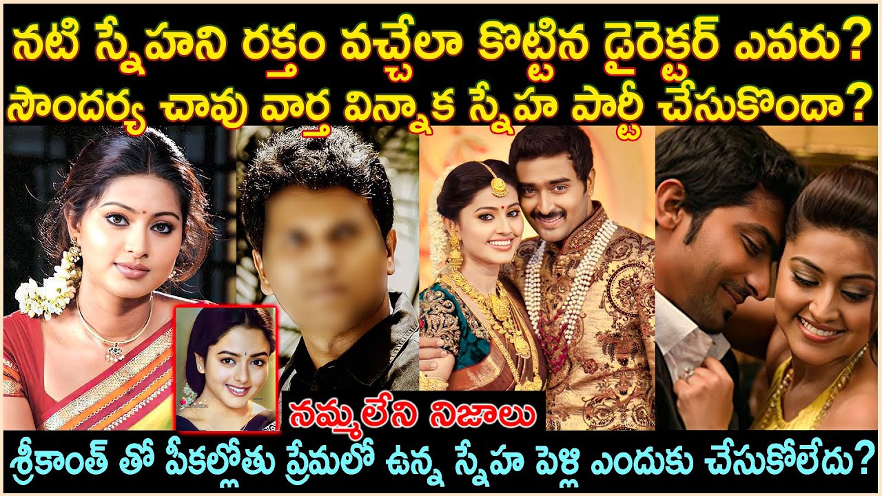 స్నేహని రక్తం వచ్చేలా కొట్టిన డైరెక్టర్ ఎవరు? సౌందర్య చావు వార్త తో స్నేహ పార్టీ చేసుకొందా? Cr Voice
