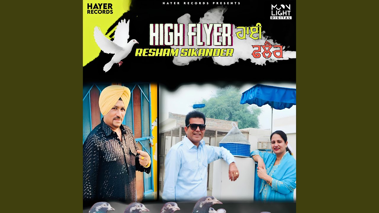 High Flyer