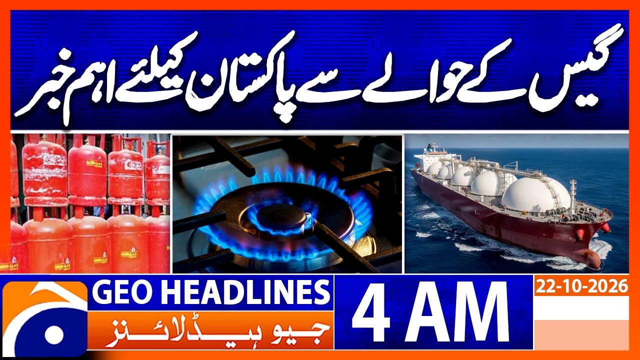 Pakistan Gas Update - Big News for Consumers | 4 AM Geo News Headlines (22 Oct 2026)