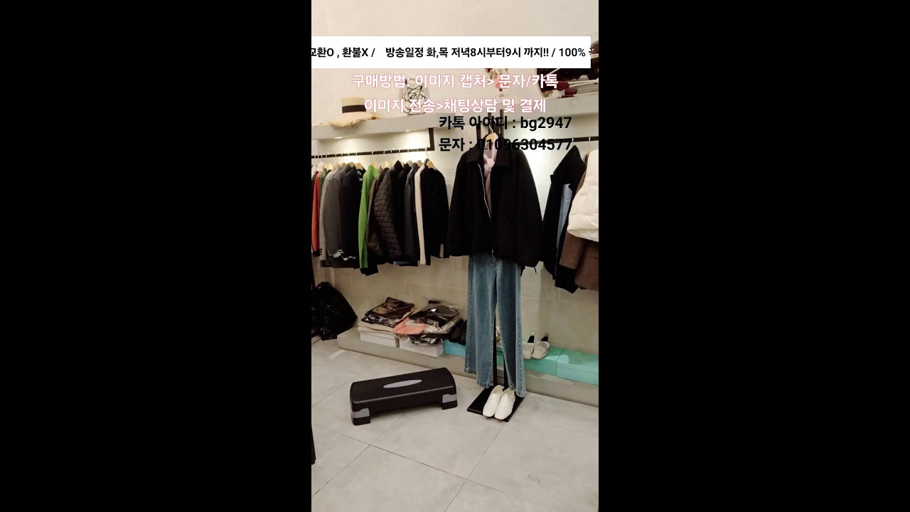 스타일 정아 라이브 방송