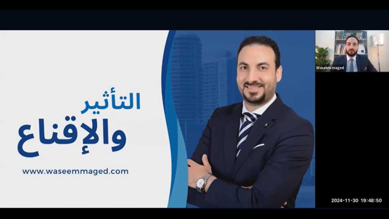 فن الإقناع والتأثير: أسرار نفسية تجعلك محترفًا في الاقناع والتأثير على الآخرين | محاضرة كاملة