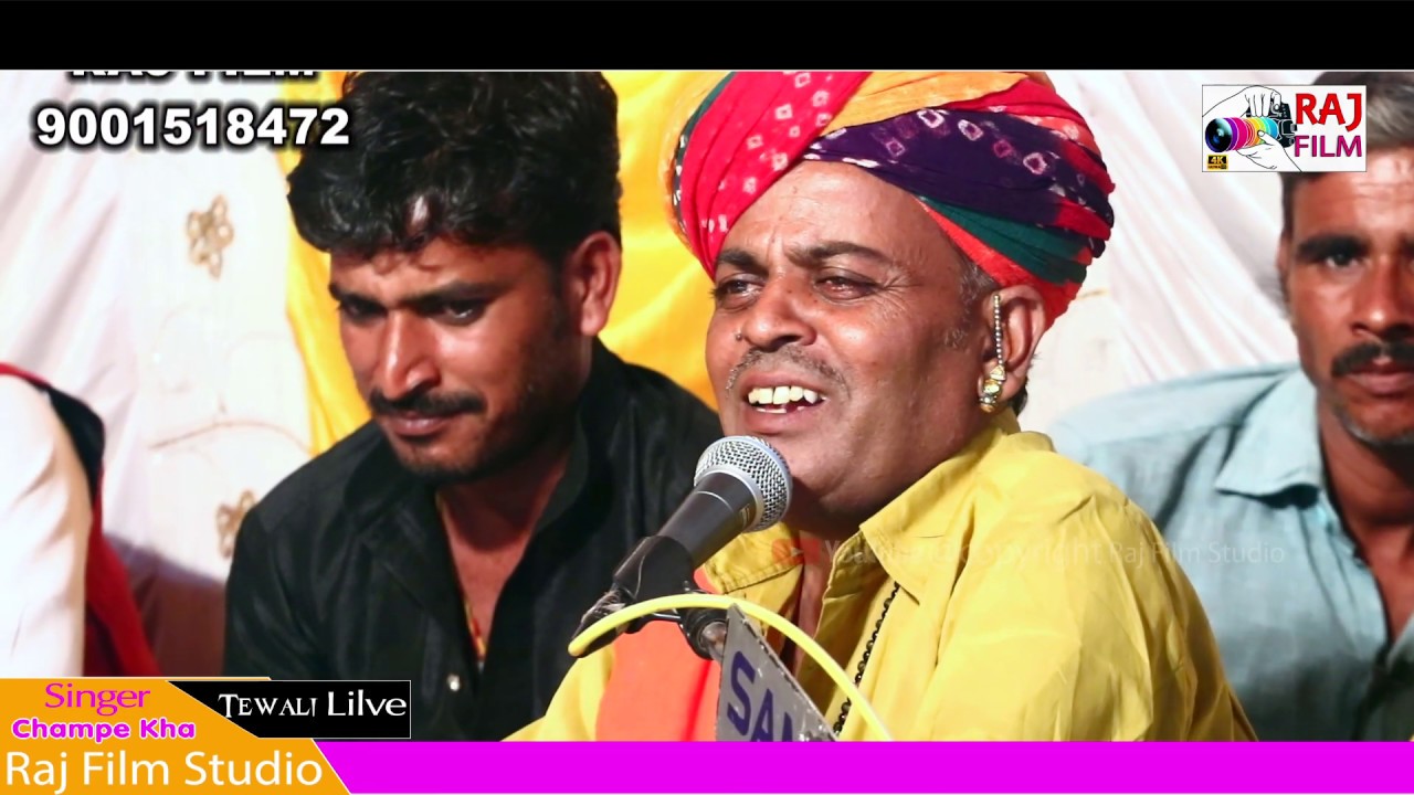 खोल आडो खोल//मारी नाडोल री धनियाणी मां//Champe Kha कि आवाज में सुपर हिट भजन//न्यू राठौड़ी भजन 2020