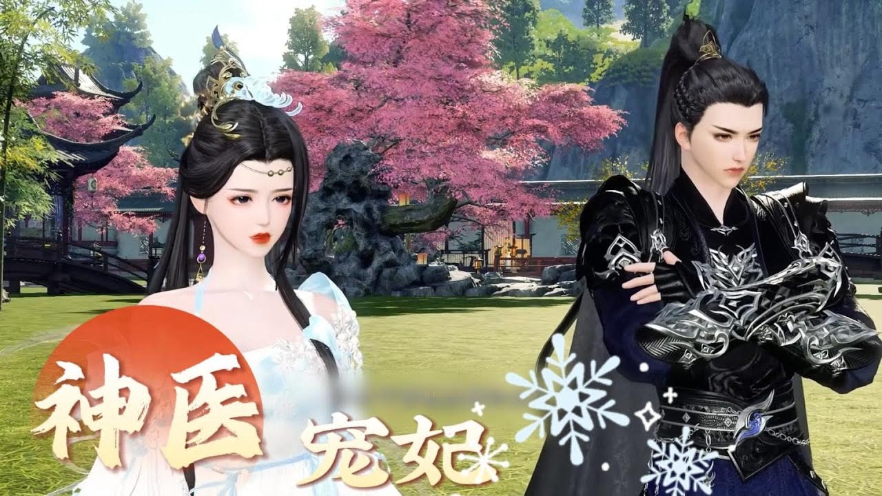 神医宠妃上集#anime #大熱門 #搞笑 #animation #搞笑 #熱門 #熱門短劇 #動畫解題 #动画推荐 #donghua #沙雕剧情 #情感 #